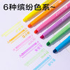 得力SK450印印酱 得力抗晕染荧光笔，缤纷色系让学习更高效，字迹清晰不晕染，学生党必备！ 商品缩略图2