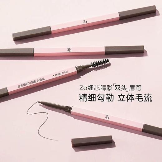 1F【Za】细芯睛彩双头眉笔 商品图0