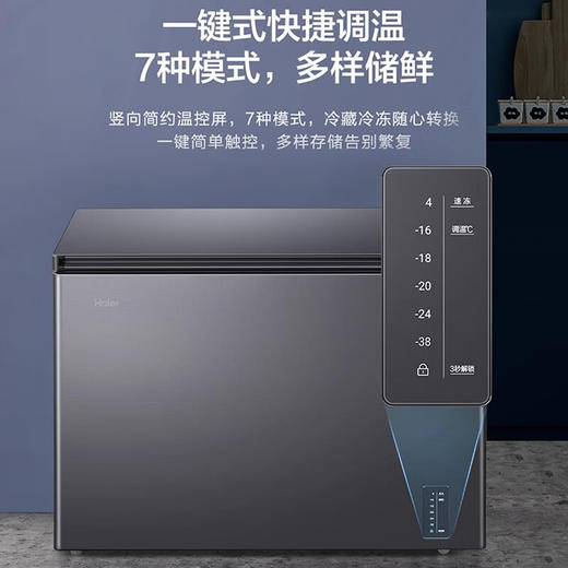 海尔（Haier）风冷无霜冰柜一级能效大容量  家用节能全冷冻柜国 241升 /风冷无霜/约装340斤肉 商品图5