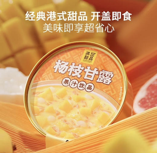 山姆杨枝甘露 商品图3