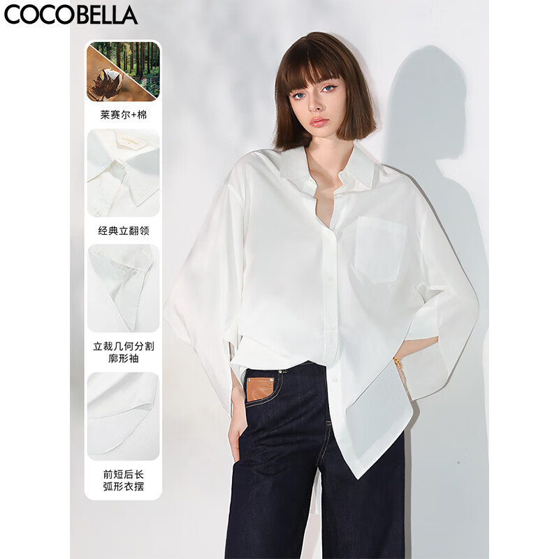 【限时秒杀】COCOBELLA设计师款解构立裁莱赛尔衬衫女通勤OL白衬衣SR3057