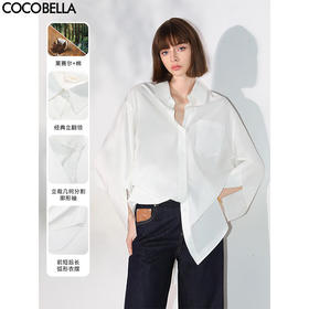 【限时秒杀】COCOBELLA设计师款解构立裁莱赛尔衬衫女通勤OL白衬衣SR3057
