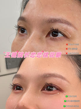 【王艳】院长-恋恋桃花眼