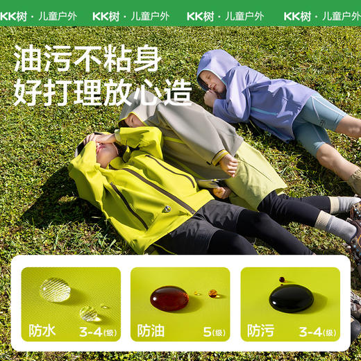 KK树儿童冲锋衣男童女孩三合一防风防水透湿上衣亲子外套2025新款小铠甲冲锋衣2.0 商品图5