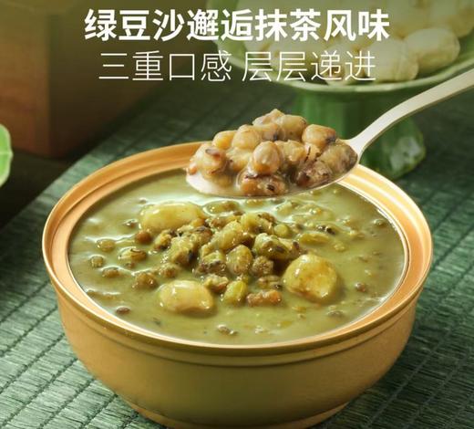MM抹茶牛乳绿豆沙（12杯装） 商品图1