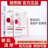 斐思妮胶原蛋白面膜（新版6片） 商品缩略图0