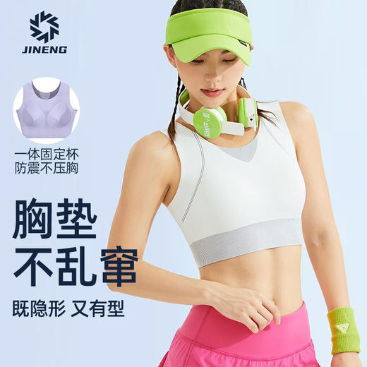 积能 运动背心女夏季薄款一体式外穿防震美背健身内衣舒适跑步 商品图0