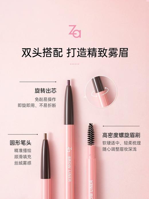 1F [Za]柔芯旋彩眉笔R 商品图0
