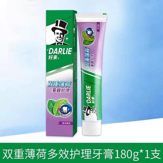 好来双重薄荷多效护理牙膏 180g/支 商品图0
