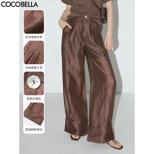 【限时秒杀】COCOBELLA丝光古法炒色莱赛尔打褶西裤翻折边阔腿裤PA0017 商品图0