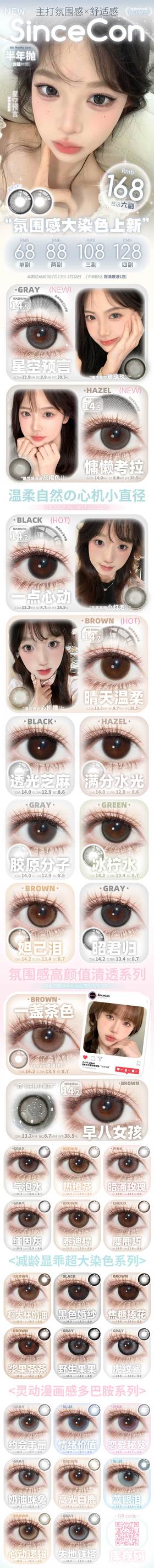 🔗今日推荐 con：sincecon星空预言