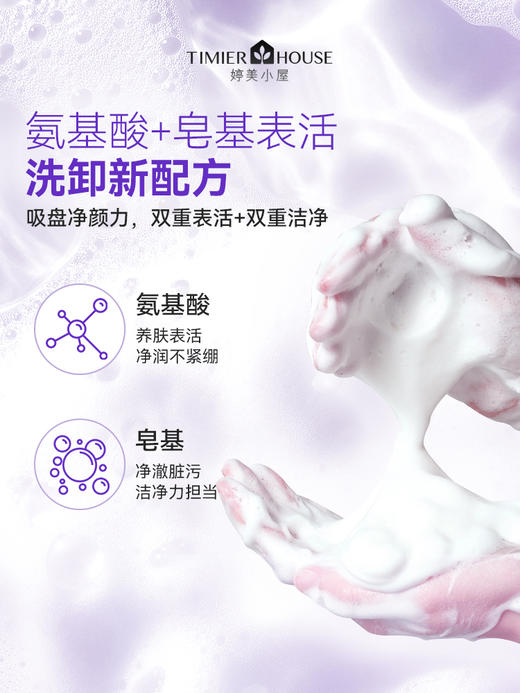 （老包装）婷美小屋冻龄焕活洁面膏120g 商品图1