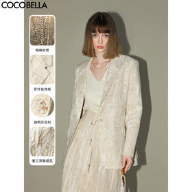 COCOBELLA肌理浮雕提花贡针西装女秋轻奢风棉麻西服SI3015