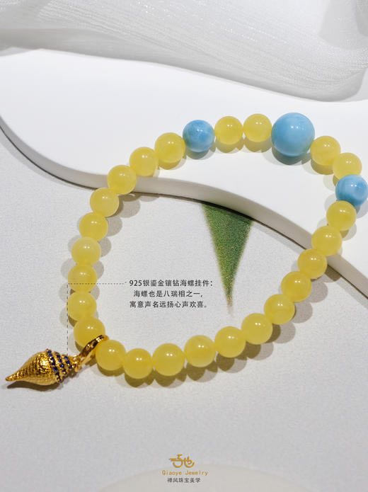 巧也【蜜凝澜.琥珀光】6mm蜜蜡配海纹石手珠聚财增上国风手串禅意风 商品图9