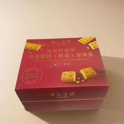 美心 英伦风迷你黄油酥饼分享装 288g/盒 商品图1