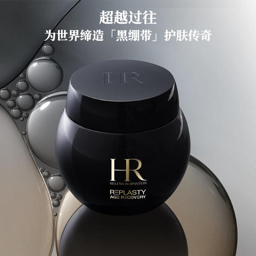 心选丨【香港直邮】双诞狂欢 HR/赫莲娜黑绷带晚霜-50ml+HR/赫莲娜日霜-50ml 双支套盒 赠礼盒礼袋（礼盒礼袋单独发货） 顺丰发货 合并订单不发货 商品图1