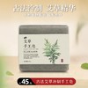 净斯艾草手工皂 商品缩略图0