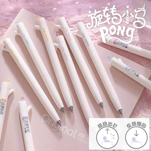 禾硕小马宝莉扭扭中性笔 商品图0