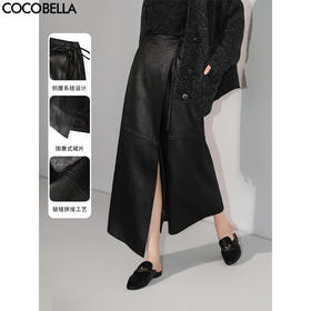 【秒杀】COCOBELLA静奢风折纸压花垂坠仿PU半身裙秋围裹式长裙HS3080