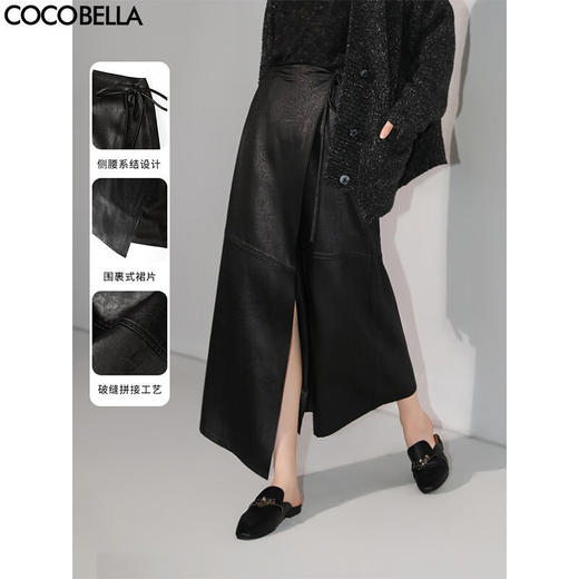 【秒杀】COCOBELLA静奢风折纸压花垂坠仿PU半身裙秋围裹式长裙HS3080 商品图0