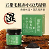 【喝走湿态 五指毛桃赤小豆伏湿膏】道地选材 匠心工艺 配料干净 香浓细腻 220g/罐 商品缩略图0
