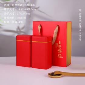 自然甄选套装【红.105高半斤装#2426】13元1套.整箱30套