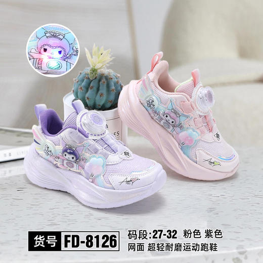 福德隆双网8126   27—32码 商品图0