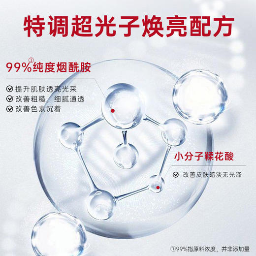 悦光谱烟酰胺水光焕亮精华面膜 商品图1