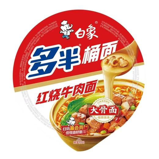 白象多半桶方便面桶装泡面香辣牛肉面泡面红烧130g 商品图1