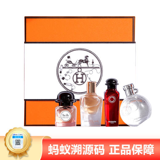 【年终限时大促】【保税仓直发·全球购】HERMÈS爱马仕 经典淡香4件套 Q香7.5ml 迷人持久 清新自然 灵动自由 商品图0