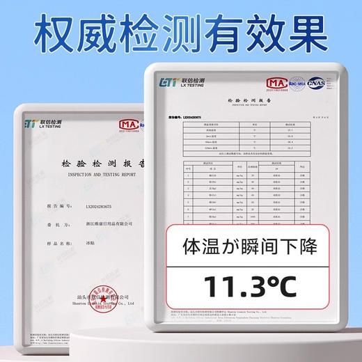 冰凉贴【19.9抢20片！🔥降温神器】日本配方冰凉贴❄️瞬降11.3°C，军训党&通勤族清凉续命💦20片装限时抢购！ 商品图3