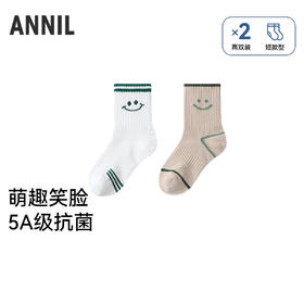 【实体店同款】男童中袜两双装秋季新款安奈儿童装JB537490