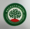 通版佛山市顺德区西山小学（高新区学校）包边校徽服缝烫现货发51 商品缩略图0