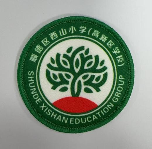 通版佛山市顺德区西山小学（高新区学校）包边校徽服缝烫现货发51 商品图0