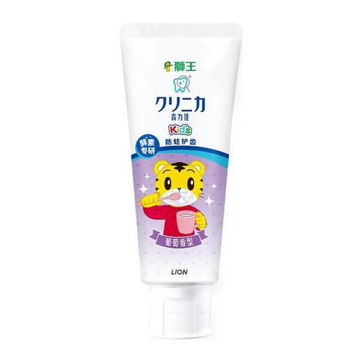狮王 齿力佳酵素儿童牙育70g（葡萄） 商品图2