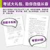 清华之路 思考成就新高考 商品缩略图5