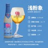 Delirium粉象啤酒330ml（浅粉象） 商品缩略图1