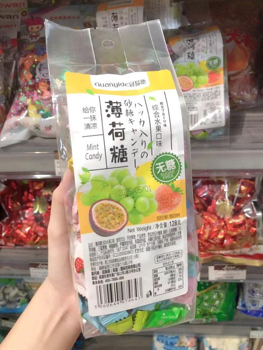 冠易德无糖薄荷糖水果糖清新口气高颜值 商品图1