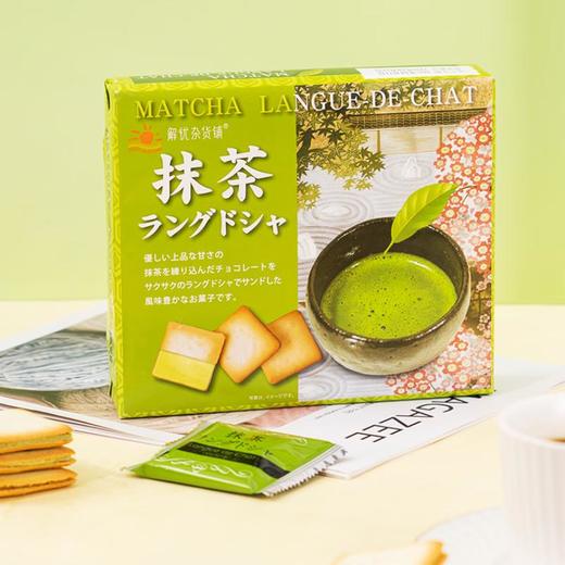 解忧杂货铺日光 猫舌饼干95g（抹茶味） 商品图0