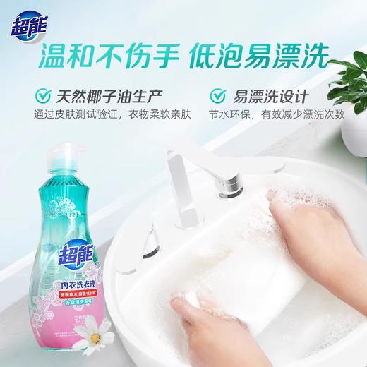 超能内衣洗衣液860g 商品图1