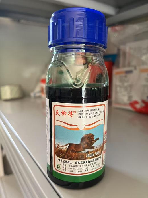 【HDXK】灭抑得：敌草快 一瓶 200克/瓶 商品图1