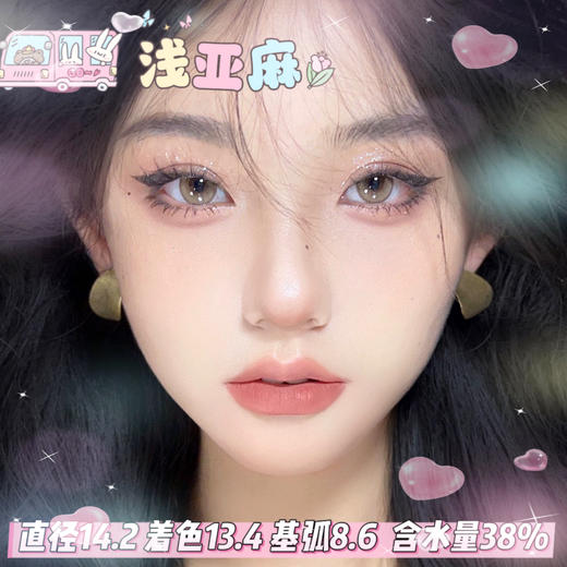 FlowerColor半年抛【浅亚麻】14.2mm 商品图0