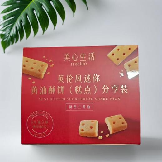 美心 英伦风迷你黄油酥饼分享装 288g/盒 商品图0