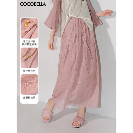 COCOBELLA奢感金葱刺绣半身裙夏气质通勤肌理感长裙HS0033B 商品图0
