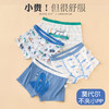 【GZ】无忧购4条装男童莫代尔内裤冰丝轻薄四角裤（截单后3-5天发货) 商品缩略图0