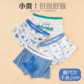 【GZ】无忧购4条装男童莫代尔内裤冰丝轻薄四角裤（截单后3-5天发货)