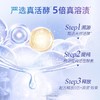 好来白酵素依兰花香牙膏 120g/支 商品缩略图1