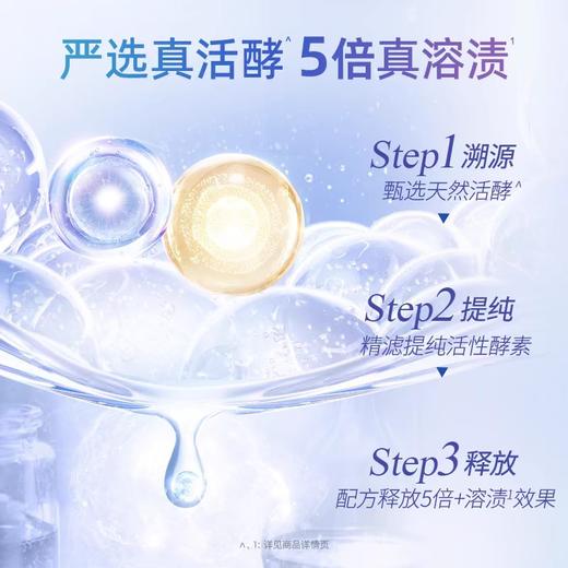 好来白酵素依兰花香牙膏 120g/支 商品图1