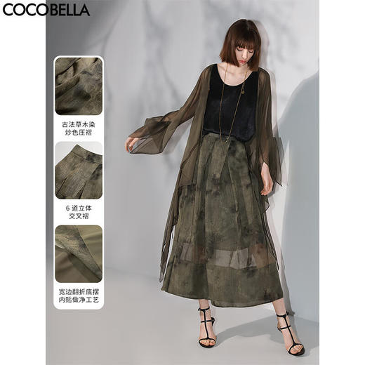 COCOBELLA新中式老钱风古法炒色晕染半身裙女国风捏褶长裙HS7057 商品图0