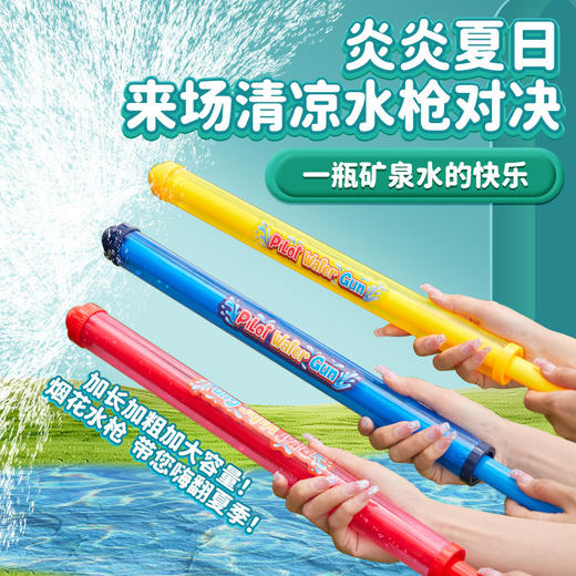 【YW】无忧购39元5件烟花水枪抽拉式水枪玩具733A-676（截单后3-5天发货) 商品图2